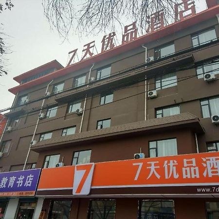 Hotel 7 Days Premium Binzhou Boxing Zina International Studio Zewnętrze zdjęcie