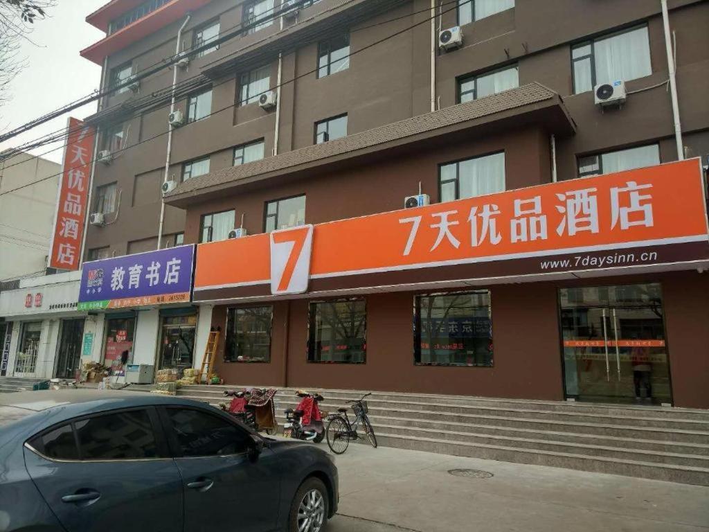 Hotel 7 Days Premium Binzhou Boxing Zina International Studio Zewnętrze zdjęcie