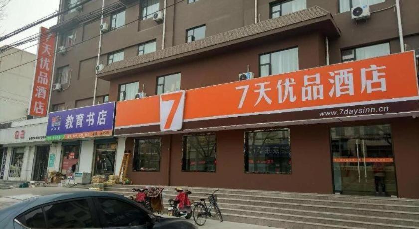 Hotel 7 Days Premium Binzhou Boxing Zina International Studio Zewnętrze zdjęcie