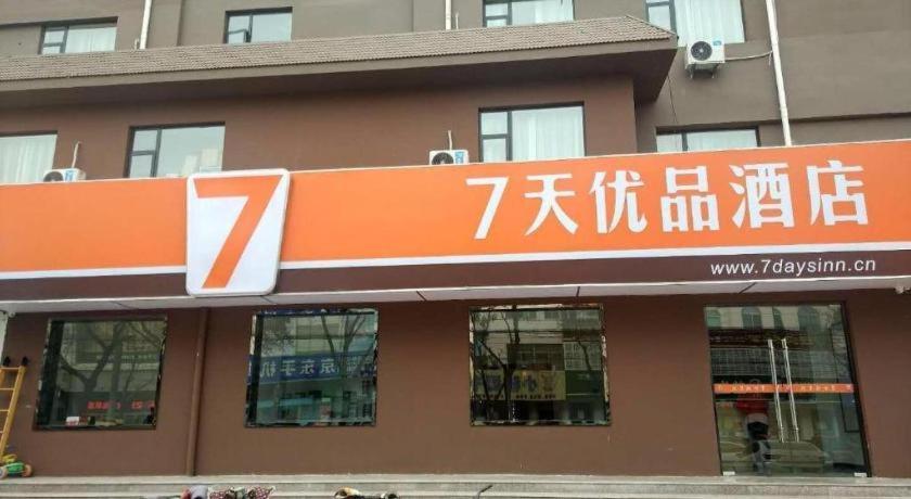 Hotel 7 Days Premium Binzhou Boxing Zina International Studio Zewnętrze zdjęcie